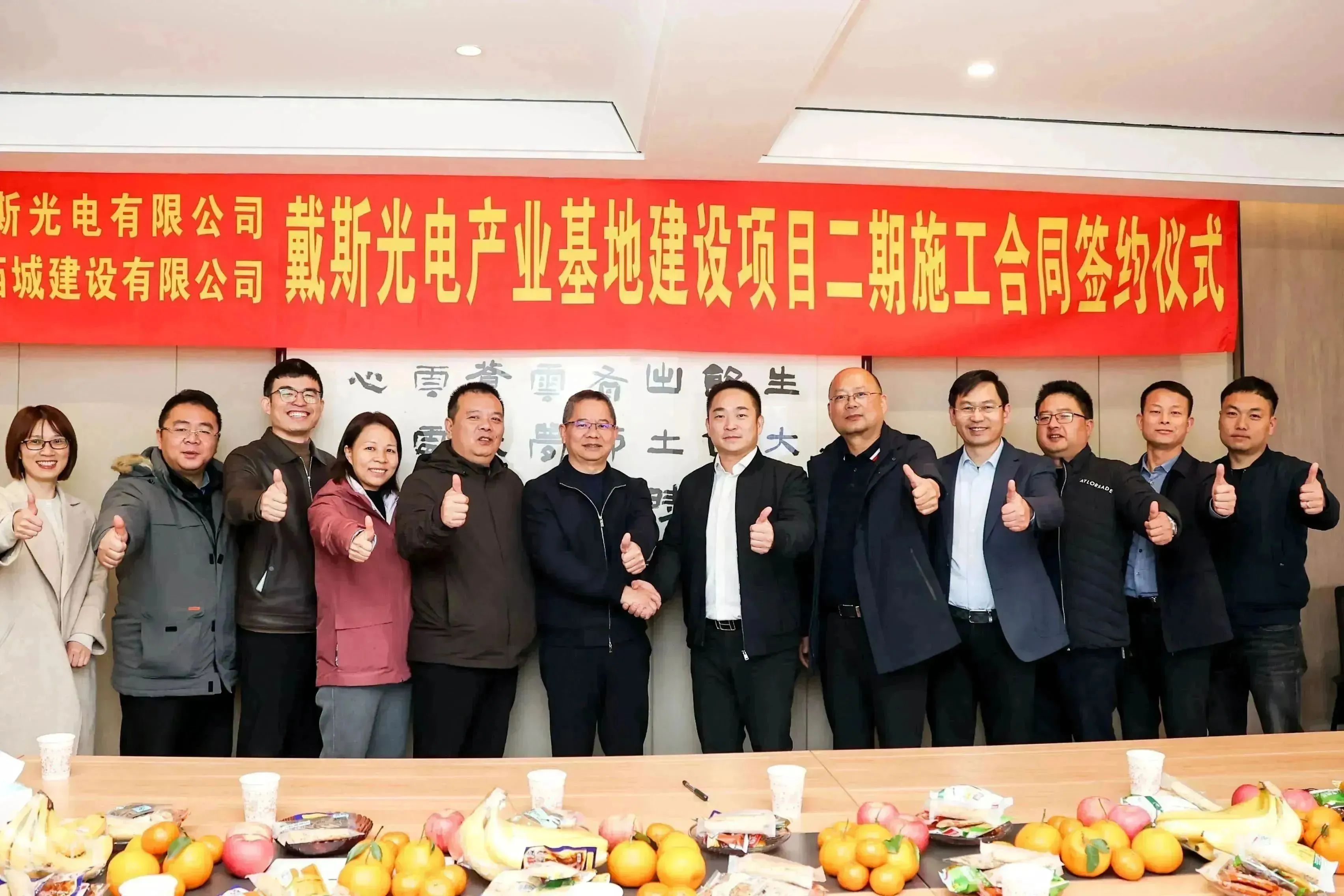 匠心建造 再開新程丨湖南戴斯光電二期廠房開工大吉！