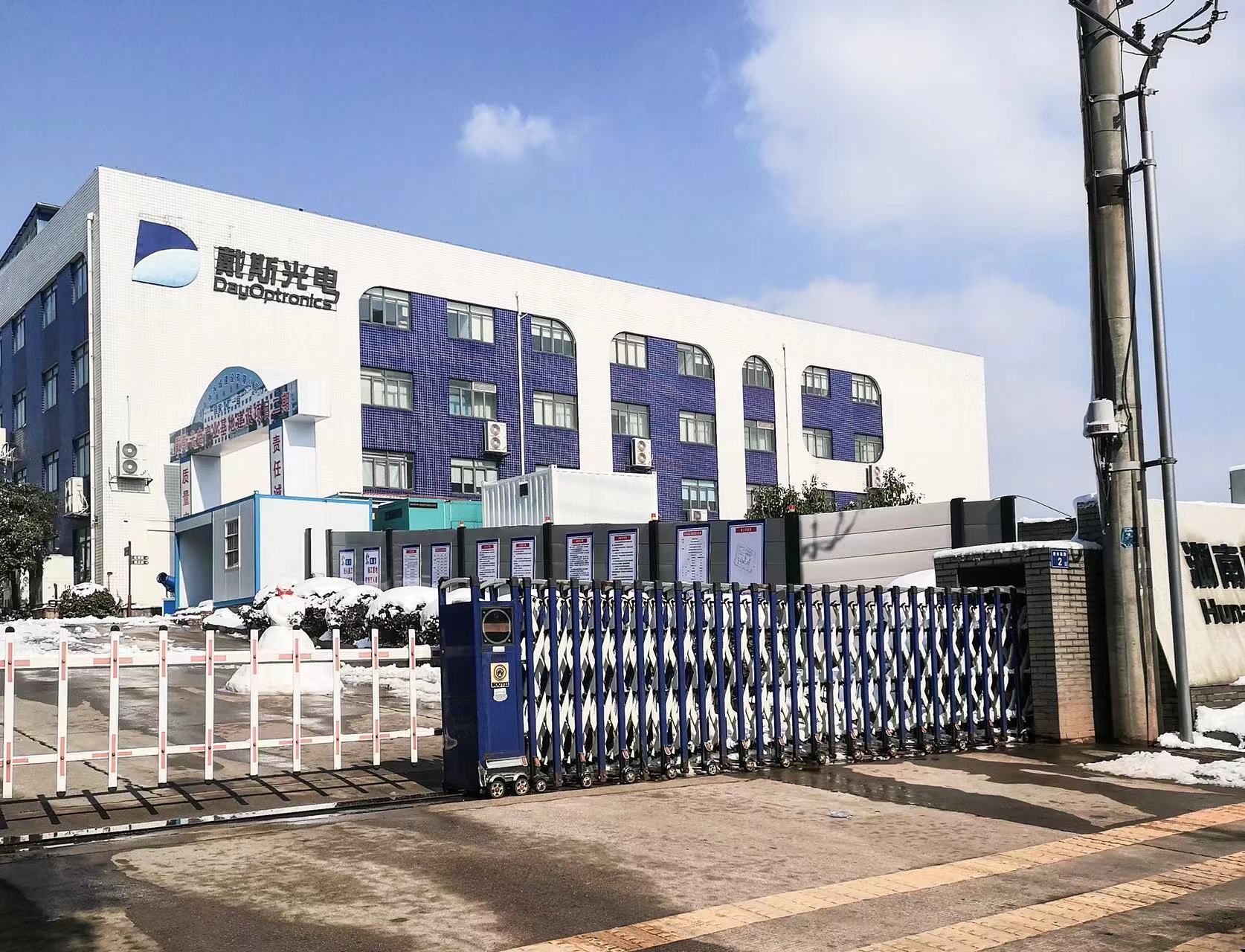 恪盡職守如陽暖，眾志成城比冰堅——戴斯光電迎戰風雪行動！